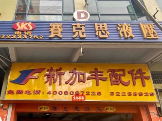 Guangzhou XinFeng Engineering Machinery Co., Ltd. Firmenprofil